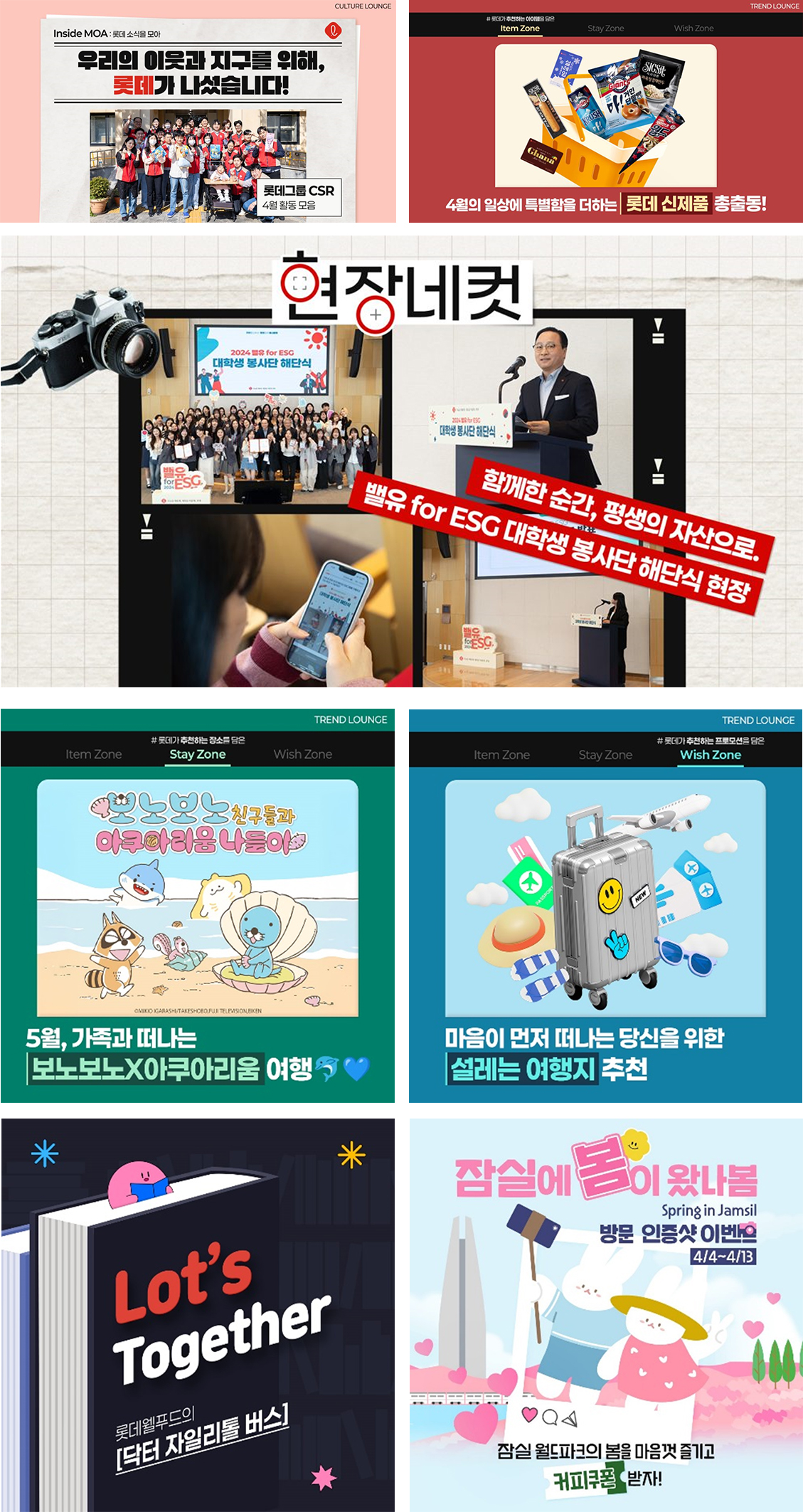 롯데지주