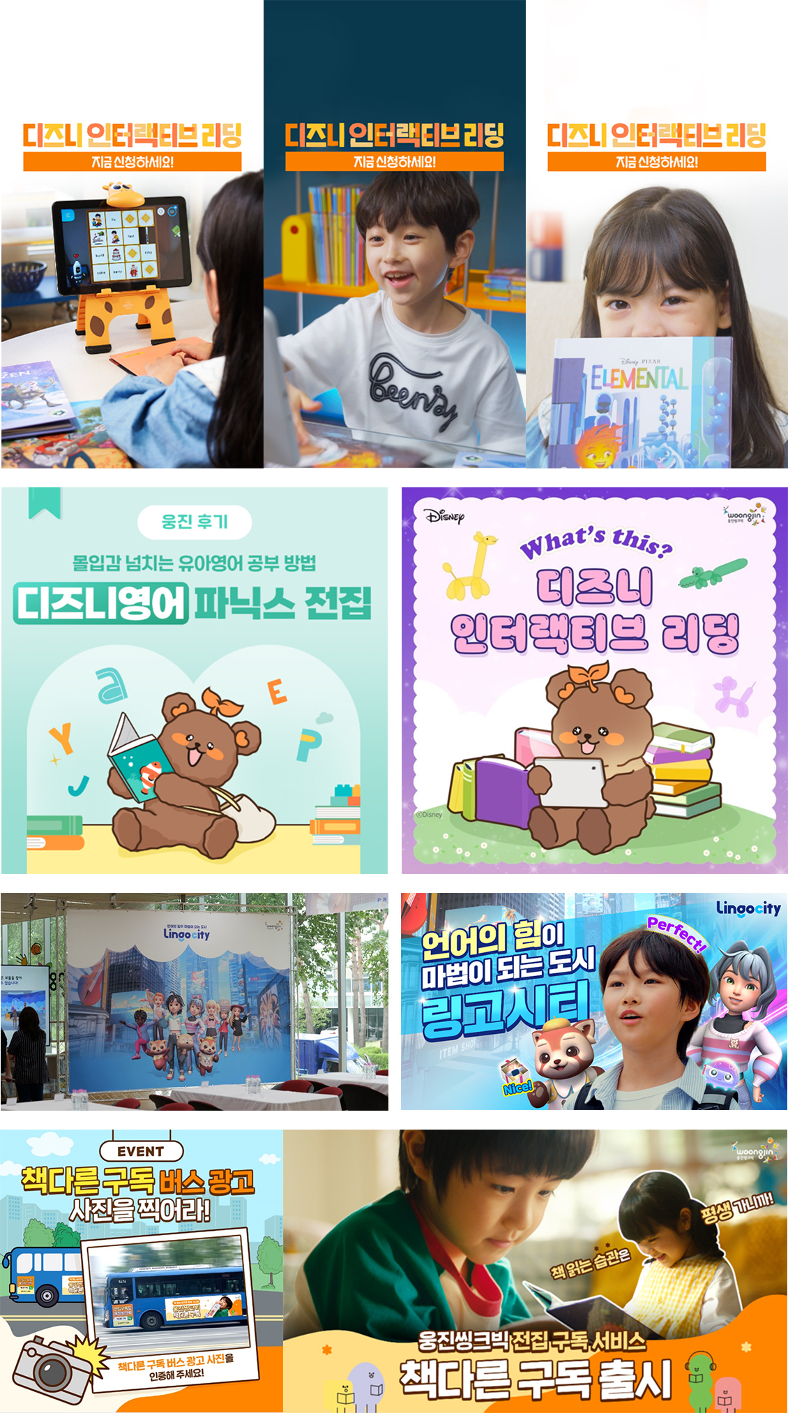 웅진씽크빅