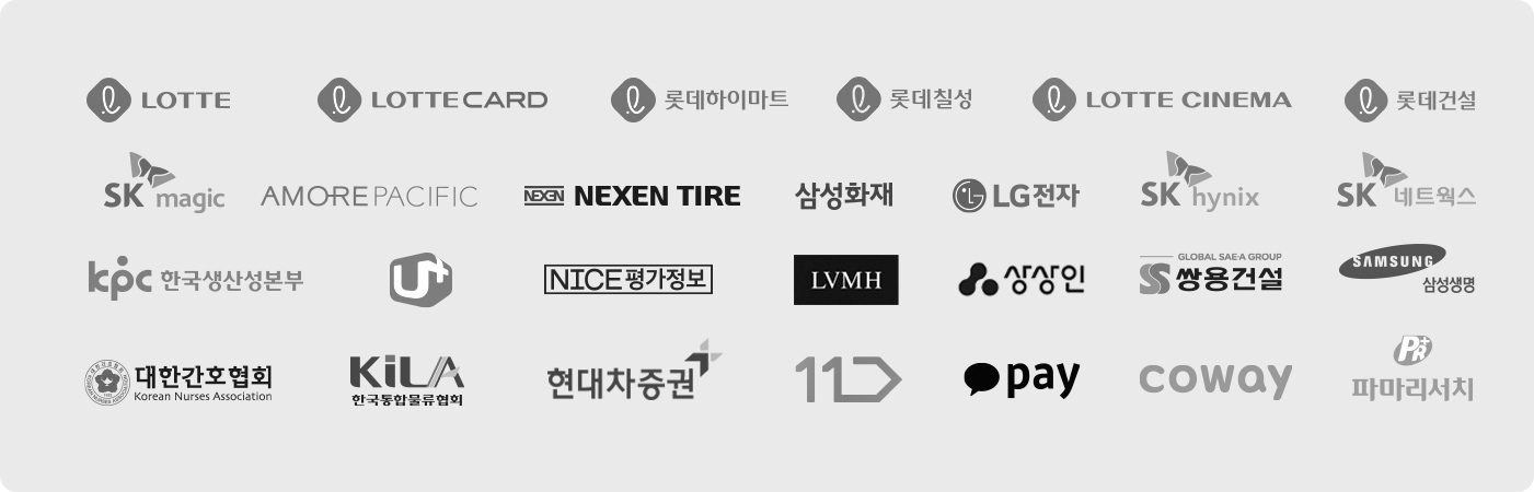 클라이언트 리스트
